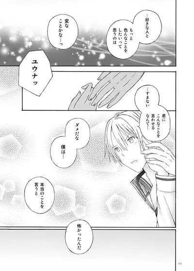 [Scope M.O (Minato)] Futari no Tokubetsu Enshuu (The Legend of Heroes: Sen no Kiseki) [Digital]