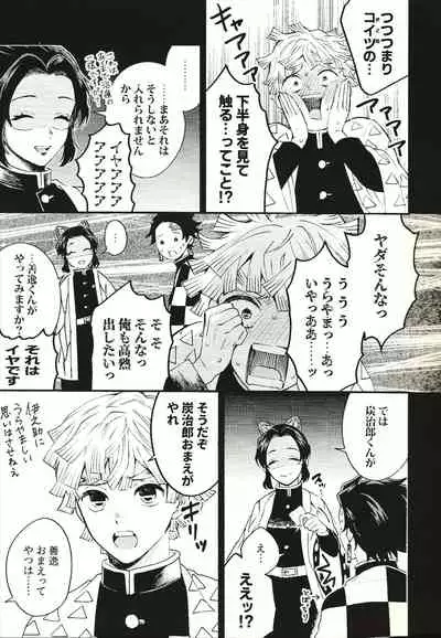 (Nichirin Kitan 6) [Konchugun (Mushikera)] Tolerance to Junshin - Tolerance and Pure (Kimetsu no Yaiba)