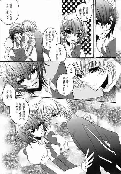 [AHL!! Danjo Gyakuten Suishin Iinkai (Various)] Lelouch Nyotaika & Josou Anthology (CODE GEASS: Lelouch of the Rebellion)