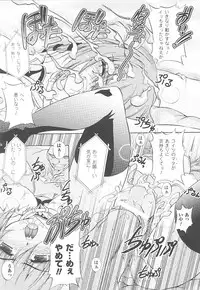 [Anthology] Tatakau Heroine Ryoujoku Anthology Toukiryoujoku 20