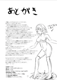 [Kizuna Project (Lien)] Hamakaze Noshita (Kantai Collection -KanColle-)