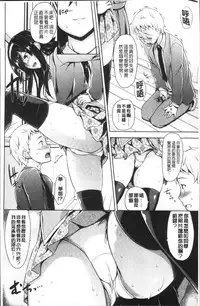 [Mikemono Yuu] Torokeru Gohoubi [Chinese]