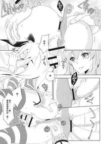 [Mariana Kaikou Kikaku (Mikami Hokuto)] Kimeseku Shimakaze-kun (Kantai Collection -KanColle-) [Chinese] [瑞树汉化组] [Digital]