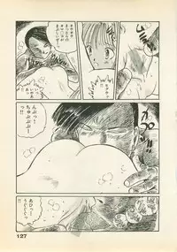 [Uchiyama Aki] Abunai Chaidoru