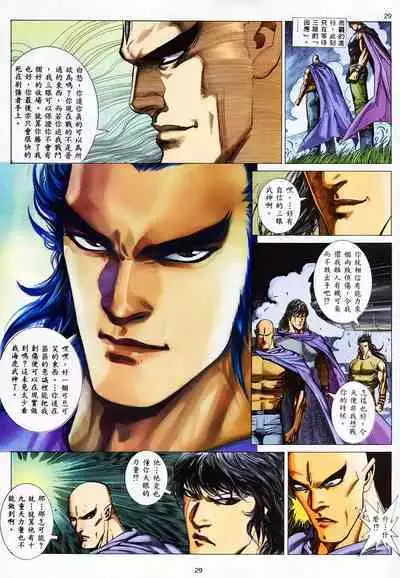 【海虎武神】 006