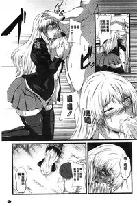 [Yokota Kazuyuki] Kyonyuu Netorare Spiral | 巨乳寢取偷吃的淫亂螺旋 [Chinese]