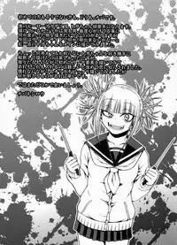 (C91) [CELLULOID-ACME (Chiba Toshirou)] Love you as KILL YOU (Boku no Hero Academia)[Chinese][超能汉化组]