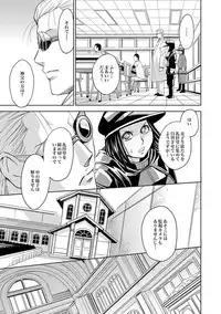 COMIC XO Zetsu! Vol. 24 [Digital]