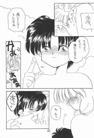 (C46) [CAFETERIA WATERMELON (Arisawa Touta, Kawagoe Pochi)] Aapaa Sunflower (Akazukin Chacha)