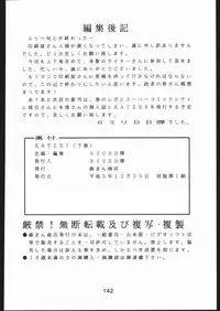 [Moriman Sho-Ten (Various)] KATZE 7 Gekan (Sailor Moon)