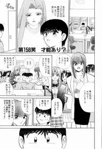 Kenjiro Kakimoto - Futari Kurashi 12 (Japanese)