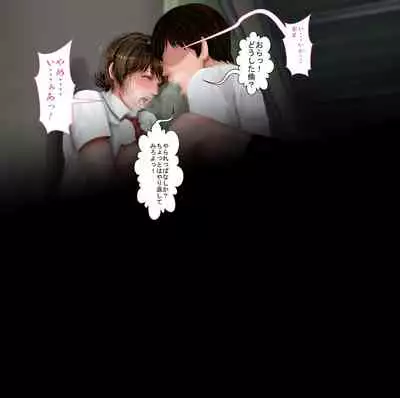 Kyonyuu Gishi to Muchimuchi Gimai to Iku! Tanetsuke Onsen Ryokan!!