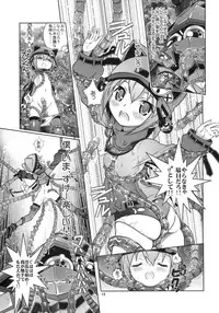 (COMIC1☆3) [Byousatsu Tanukidan (Saeki Tatsuya)] Seiteki Naimide Uchuu (Sora wo Kakeru Shoujo)