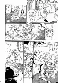 [Rat Tail (Irie Yamazaki)] PRINCESS SISTERS NIGHT ONE