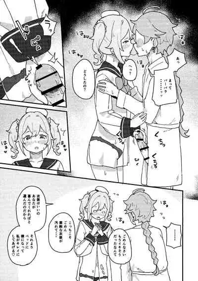 (C99) [Koromoko Kokoro (Koromotake)] Seiyoku no Tsuyoi Barbara no Hanashi (Genshin Impact)