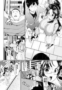 [INAGO] Nakanai mon! [Digital]