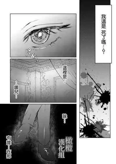 tensei shitara kuro ō taishi ni dekiai sa remashita|转生后被黑王太子溺爱了