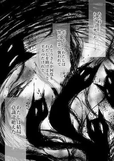 [KINOKONOMI (konomi)] Nyancology 8 -Otomari ni Kita Nekoda-san to no Himitsu- [Digital]