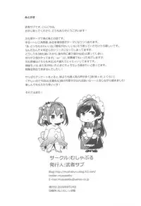 (C90) [Mushaburu (Musha Sabu)] Imouto Gimi~Bunkasai-hen~