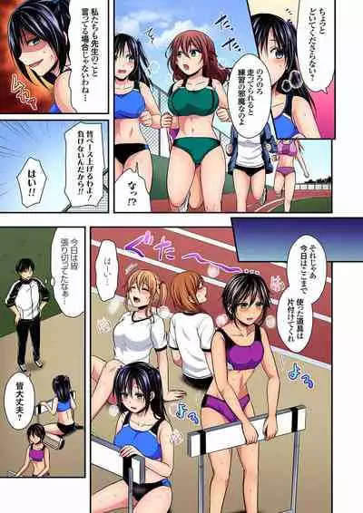 [Pei] Rikujoubuin to Asedaku Ecchi ~ Coach! Shidou Shite Kudasai! ch. 9-13