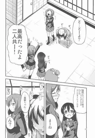 Nico-chan wa NO Pantsu