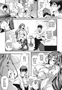 (C93) [Mata Ashita. (Oohira Sunset)] Boudica-san mi. (Fate/Grand Order) [Chinese] [ssps漢化]