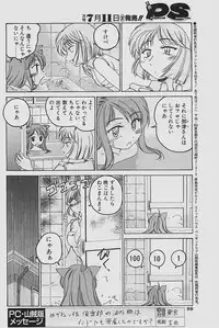 COMIC Penguinclub Sanzokuban 2003-07