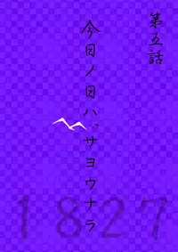 [Ookami] Kyou no Hi wa (Katekyo Hitman REBORN!)