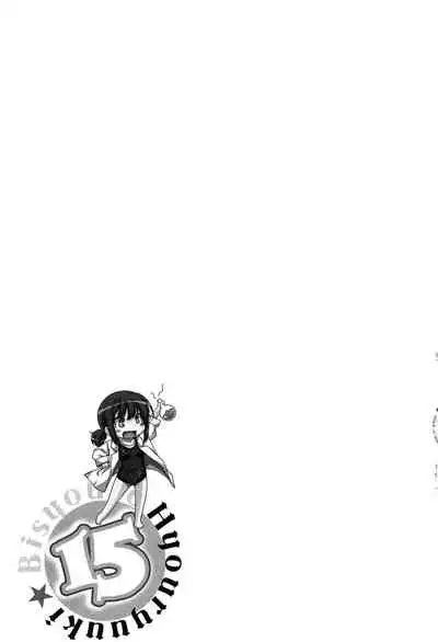 15 Bishoujo Hyouryuuki Ch. 4-10