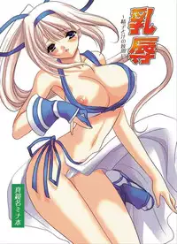 (C65) [Mikekodou (Mikeko)] Chichi Katajikena!!~ Seishi to Shiru no Hasama ni ~ Samurai Spirits Zero, ma Kagami Mei Mina Chichi Ryoujoku Hon (Samurai Spirits Zero)