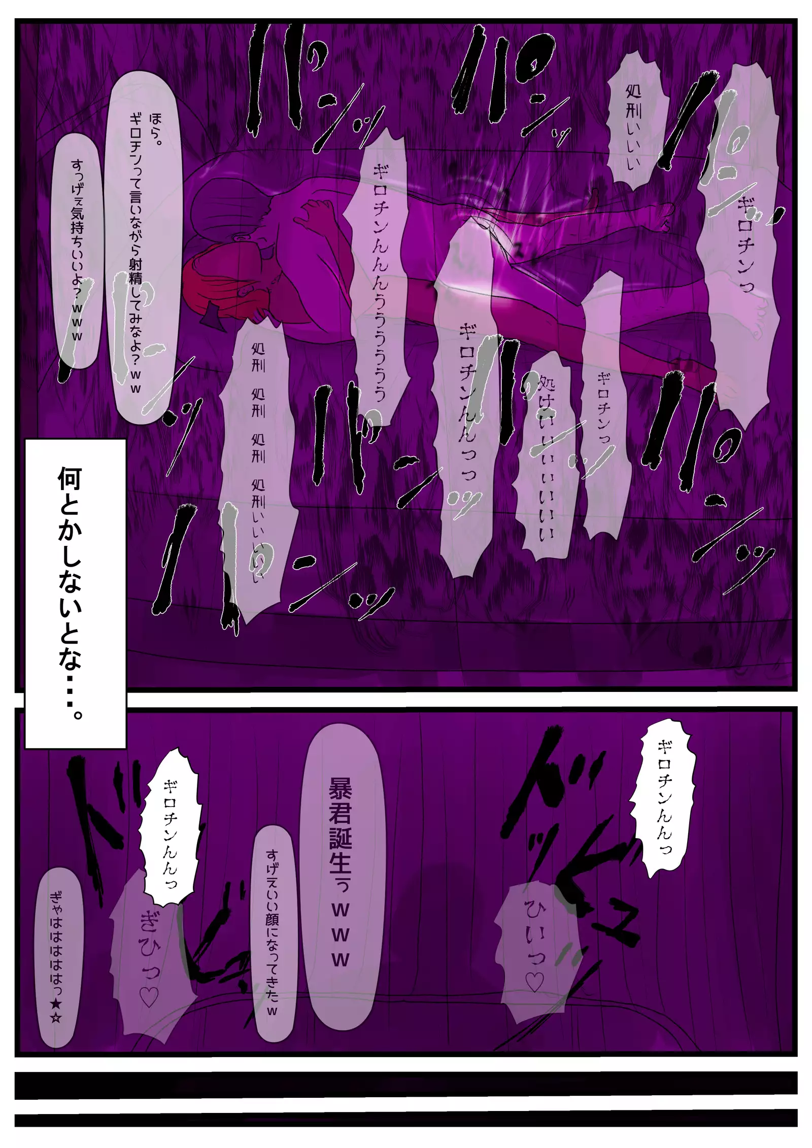 Country deprived of Succubus