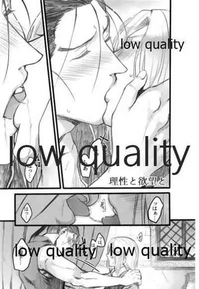 Hatsukoi wa Usumurasaki no Iro