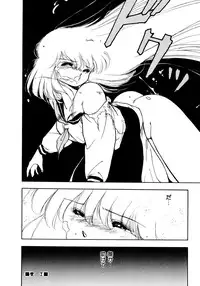 [Mii Akira] Kotodama