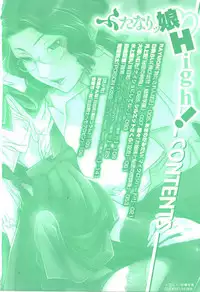 [Anthology] Futanarikko High!