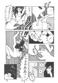 (C36) [STUDIO SHARAKU (Sharaku Seiya)] MIBOJIN GESHUKU 1 & 2 (Maison Ikkoku)