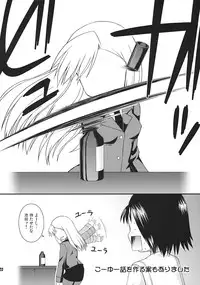 [Saihate-Kukan] Soromaze! (-Saki-)