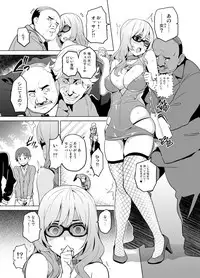 Mana Tama Plus Soushuuhen