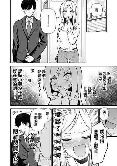 Tatoeba Konna Million Theater Vol. 10 Rio no Kyori