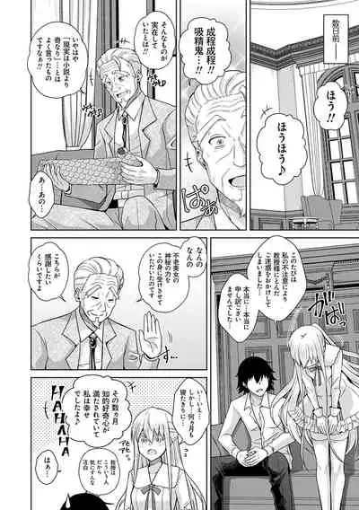 [Nikusoukyuu.] Sei o Kurau Oni no Tsubomi [Digital Tokusouban] - Little devil sucking sperm and souls [Digital]