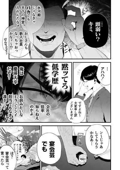 [Tambourine Tsume Houdai] Kuzu na Elite Shinnyuu Shain-kun Kyousei Chinpo Marudashi Enkaigei de Buzama Ochi