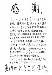 [Gorgeous Takarada] Cannon Sensei Tobashisugi [English] [SaHa]