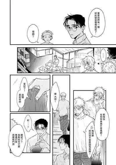 [miso] Koi Kogare Utae ~R.I.P.~ | 歌唱恋慕～R.I.P.～ Ch. 1-6 [Chinese] [冒险者公会] [Digital]