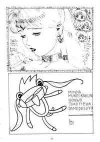 [Monkey Reppuutai (Various)] Sailor Moon Mate Vol. 1 (Bishoujo Senshi Sailor Moon)