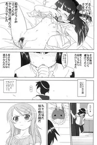 (C79) [Takotsuboya (TK)] Ore to Imouto no 200-nichi Sensou (Ore no Imouto ga Konna ni Kawaii Wake ga Nai)