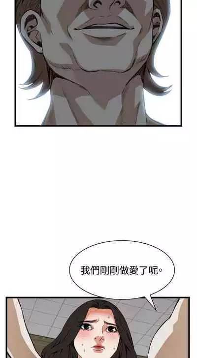 【周二连载】偷窥(作者:李乙 & 經文旗) 第1~125话