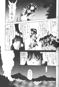 (C61) [Thirty Saver Street 2D Shooting (Maki Hideto, Sawara Kazumitsu)] Silent Saturn SS vol. 3 (Bishoujo Senshi Sailor Moon)