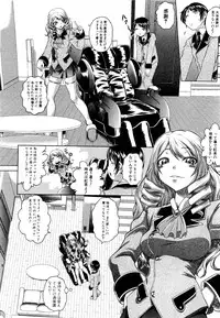 [Kaname Aomame] Ransama No Skebe Isu(COMIC Shingeki 2011-07)