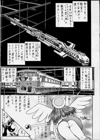 [SHIN-CHAN CARNIVAL!? (Chiba Shinji)] Corrector na, Haruna-chan (Corrector Yui)