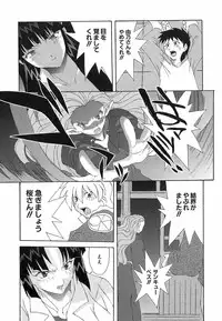 [Nishiki Shirou] Shinmyou Gosenzosane