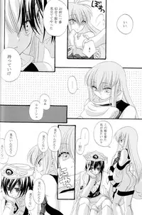 [APRICOT TEA] The last love letter presented to my dear only partner. (Code Geass)